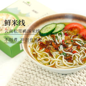云南松茸鸡汤鲜米线309g*2盒/5盒/8盒怒江独龙鸡 野生松茸与牛肝菌 速食方便汤鲜味美 包邮