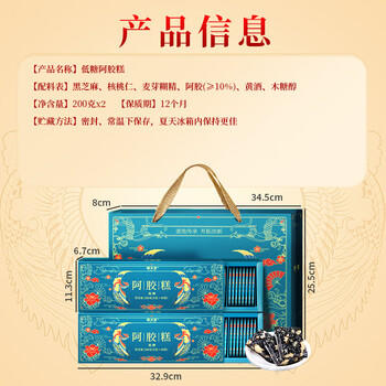 固本堂低糖阿胶糕礼盒400g补气血营养品母亲节礼物送礼妈妈长辈滋补品 商品图1