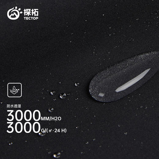 TECTOP/探拓户外服男软壳衣加绒防风防泼水透气徒步登山连帽外套 商品图2