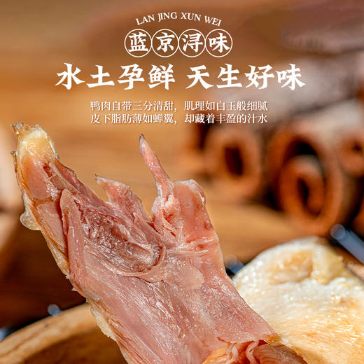 【顺丰发货】 金陵盐水鸭腿 慢火熬制 丝丝入味 皮白肉嫩 油光透亮 400g/袋 商品图3