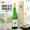 德国🇩🇪原瓶进口  巴柏斯摩泽尔雷司令晚收半干型白葡萄酒礼盒款 德国原瓶进口 750ml QbA级雷司令 商品缩略图1