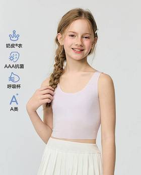 【春上新】8楼爱慕儿童Aimer Kids少女小奶皮一阶段中长背心AJ115J251，吊牌价239元