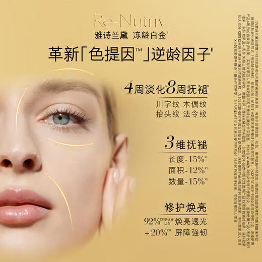 雅诗兰黛冻龄白金面霜50ml 商品图1