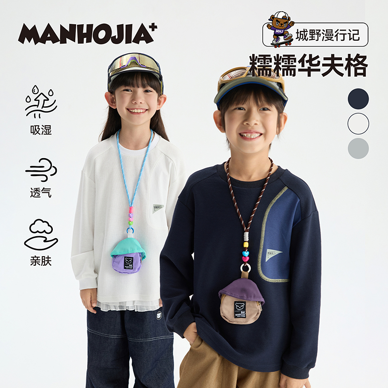 漫画家【糯糯华夫格】日系松弛少年感华夫格训练长袖T