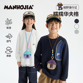 漫画家【糯糯华夫格】日系松弛少年感华夫格训练长袖T