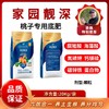 家园靓深 桃子专用底肥 商品缩略图0
