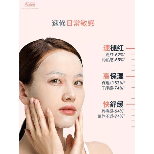 雅漾25ml*5片专研保湿修护面膜 商品图2