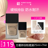 Funnyelves方里粉底液盈润/柔雾轻薄持妆粉底液25ml干皮混油皮3.0版持久不脱妆 商品缩略图0