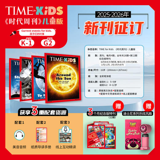 《Time For Kids》【美国时代周刊儿童版】英语儿童读物（与美国同步发行） 商品图0