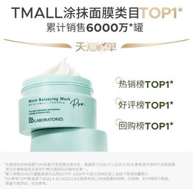 BbLAB苾莱宝复活草涂抹面膜 175g