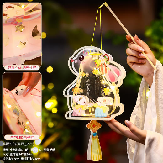 【中秋节灯笼挂饰】新款幼儿园 儿童手提透明古风宫灯兔子花灯手工diy  商品图12
