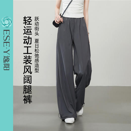 【轻运动-工装风阔腿裤】逸阳夏薄美式宽松弹力休闲伞兵裤6162 商品图7