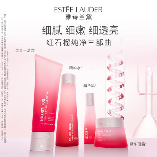雅诗兰黛红石榴面霜50ml 商品图4