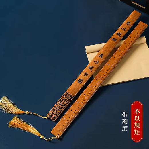 传习录戒尺 商品图0