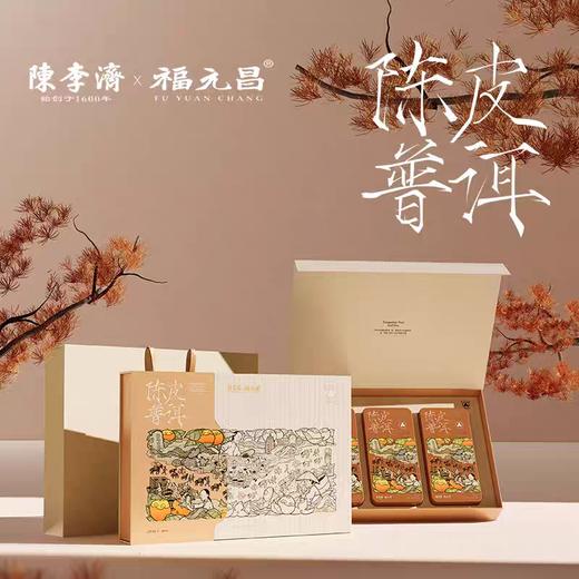 陈李济 . 陈皮普洱180克（6克x30泡）-6260 商品图0