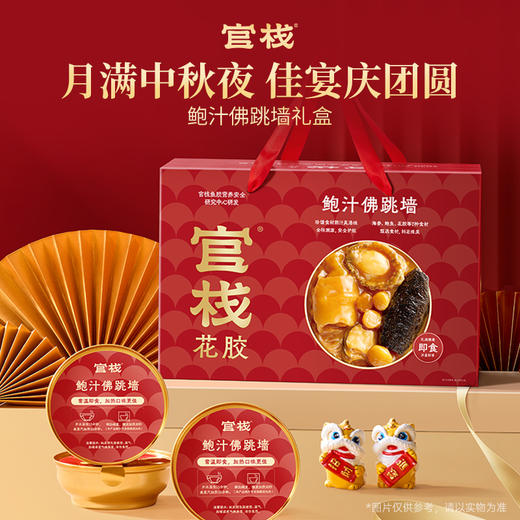 【新品上市】官栈鲍汁佛跳墙礼盒装180g*6 商品图3