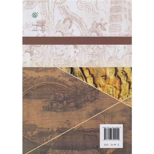 普通高中课程标准历史读本.中国古代史 商品图1