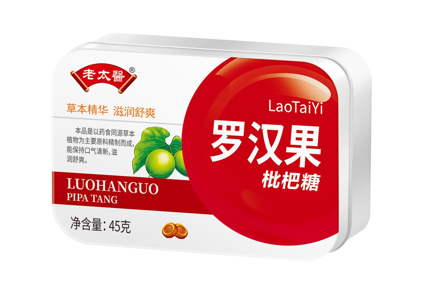 SC老太医罗汉果枇杷糖含片 有效期2028