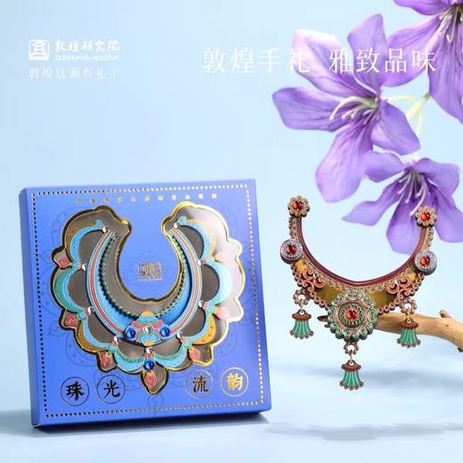 敦煌研究院璎珞纹饰铝箔冰箱贴文创礼品磁贴纪念品送朋友伴手礼 商品图4