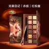 完美日记13号赤狐探险家十二色眼影 商品缩略图6