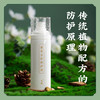 【办公/外出必备】 黄芩日安防护液喷雾 多重植物精粹 高含量小分子玻尿酸 商品缩略图0