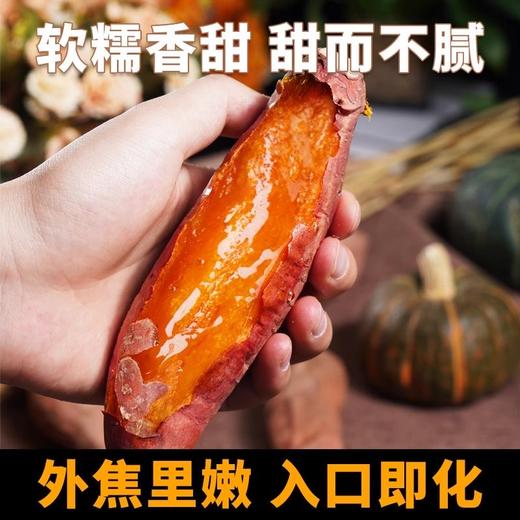 【糖心流油❗️正宗山东烟薯25号】新鲜现挖，软糯香甜，甜而不腻，入口即化！蜜薯整箱红薯沙地番薯板栗烤地瓜蜜心 商品图1