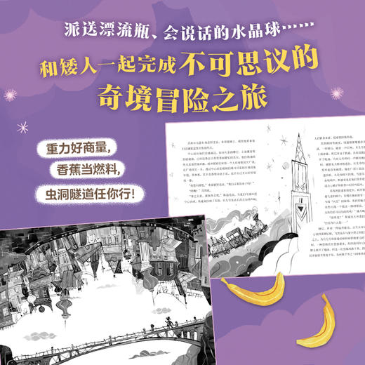 通往奇境的列车 商品图3