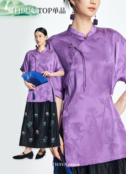 【预售7天内发货】凯喜雅蝴蝶缎套衫 榴下-步摇 商品图0