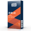 【名流】紧绷G点避孕套 商品缩略图9