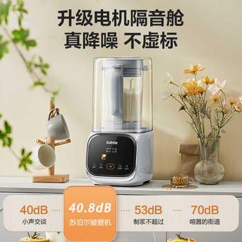 苏泊尔（SUPOR）【可拆洗】低音破壁机1.5L家用全自动免煮豆浆机降噪多功能五谷杂粮榨汁料理机3-4人用 SPJ617R 商品图2