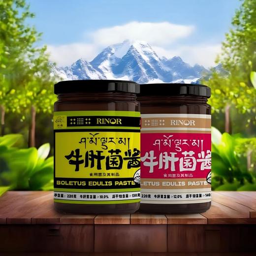 木里热洛牛肝菌酱（原味220g+香辣味220g） 商品图0