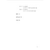 浮华背后:晚明张岱的生活美学 商品缩略图3