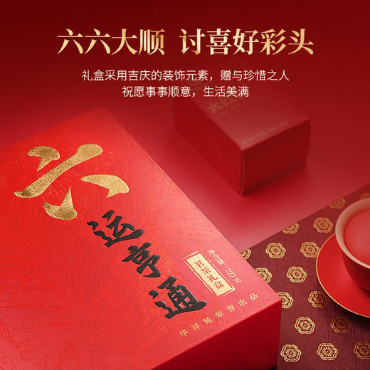 【限时抢】华祥庄园-227g六运亨通组合茶 商品图2