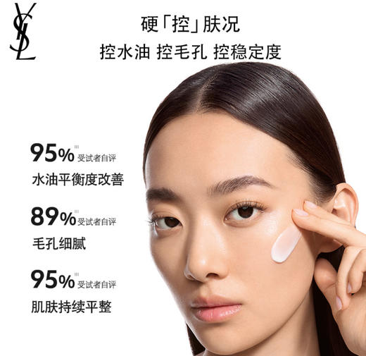 YSL 圣罗兰悦享青春修护焕活精萃乳 75ml  LF406700-F 商品图1