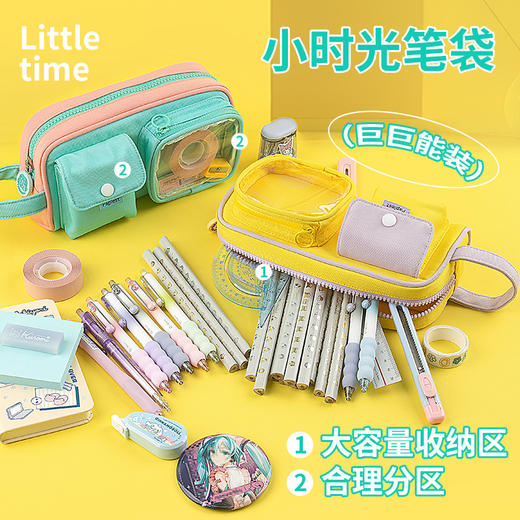 广博开学文具大赏学生系列小时光笔袋 商品图4