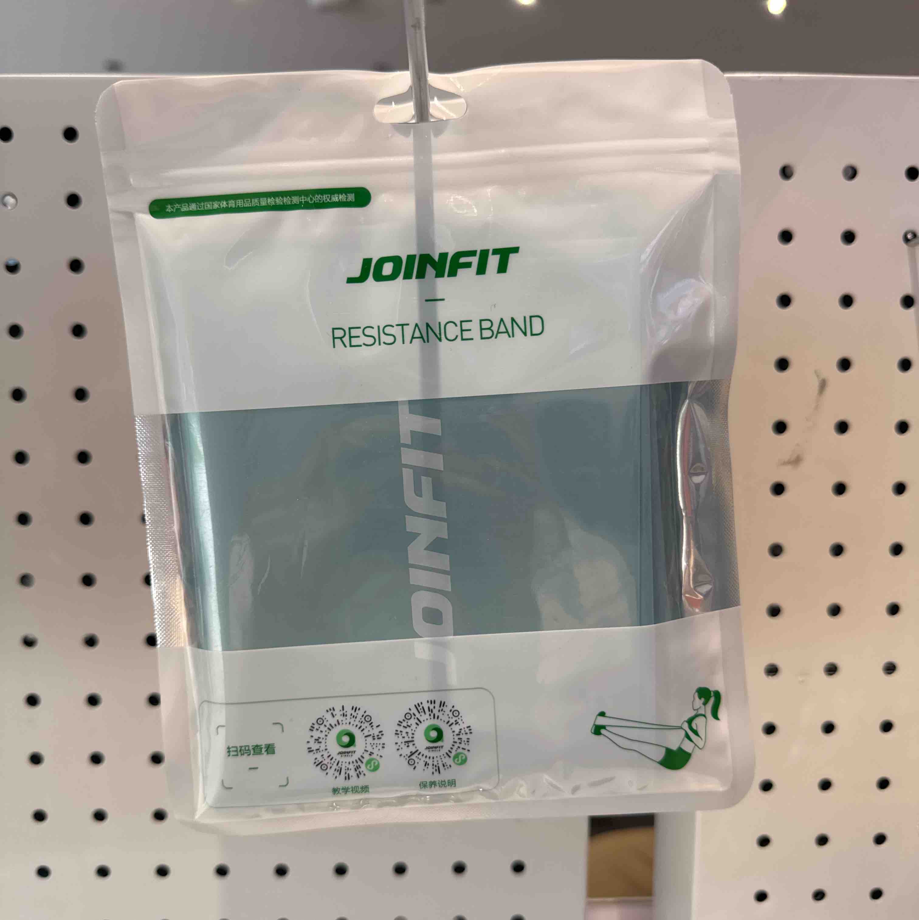 JOINFIT 弹力带 天际蓝 20磅F.R.002E