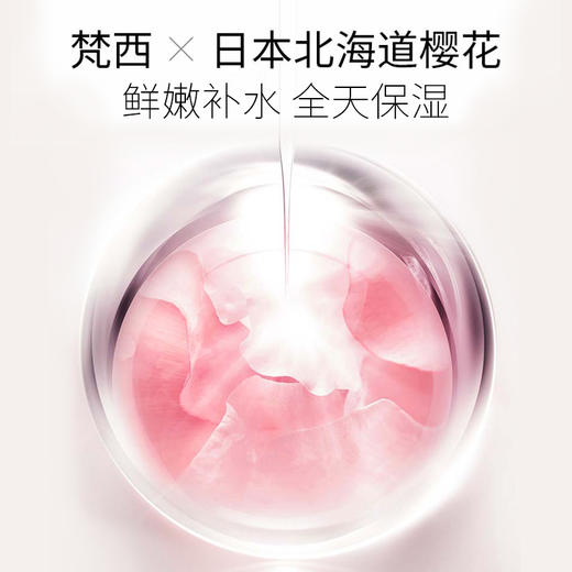 【99元任选3件】樱花嫩颜透润乳补水保湿滋润改善暗沉提亮肤色清爽不油腻乳液正品 100ml/瓶 商品图2