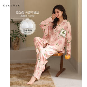 可人儿春秋季带bra泡泡绵女士长袖长裤睡衣可外出小众家居服套装