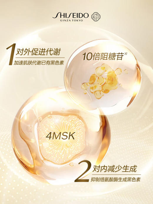 资生堂悦薇智感紧弹亮乳霜胶原炮抗糖面霜50ml 商品图4