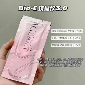 【斌哥优选】Bio-E六维抗糖饮3.0。双重抗氧抗糖，褪黑净黄，素颜也能透亮细腻。