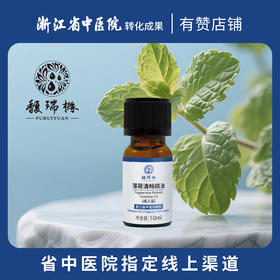 馥瑞橼薄荷呼吸清畅（成人扩香版）