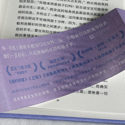 【我们/WoMen书系】雾野回声：横扫多项大奖的女性宣言 商品图4