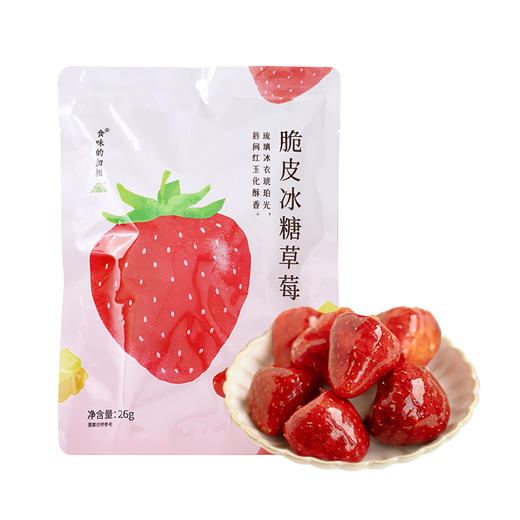 食味的初相*脆皮冰糖草莓26g*3袋 商品图6