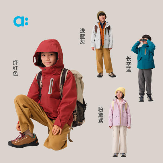 allblu幼岚【聪明叠层】儿童冲锋衣外套 商品图2