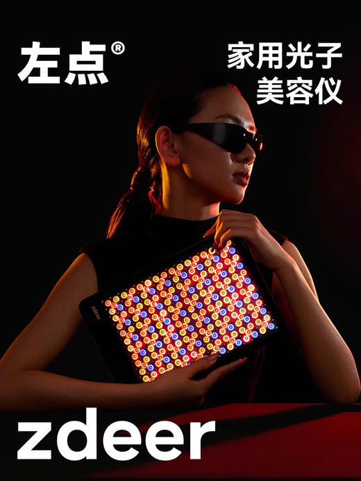 左点医用大排灯美容仪红蓝黄光治疗仪用于祛痘敏感肌玫瑰痤疮消 商品图0