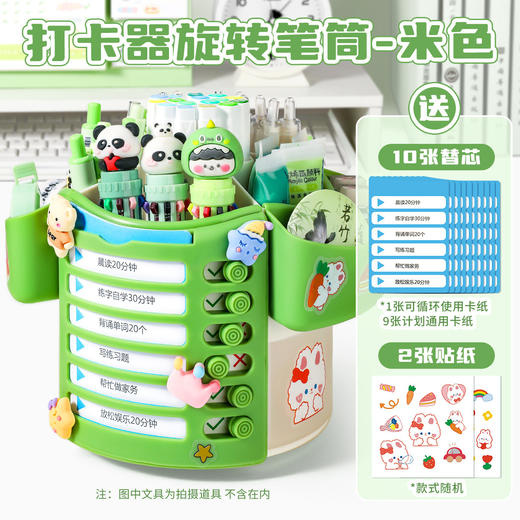 赠送贴纸【不只是自律打卡器！还是笔筒】学生多功能自律打卡器360°旋转笔筒，可视化时间管理，完成一个划一个，成就感满满。ra 商品图8