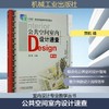 公共空间室内设计速查 第2版 商品缩略图0