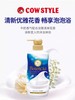 COW牛乳石碱美肤牛奶味沐浴露480ml 商品缩略图10