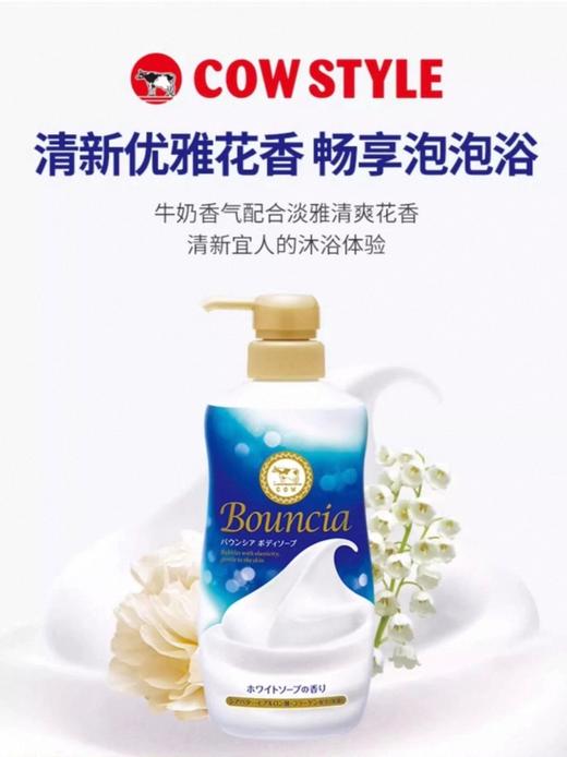 COW牛乳石碱美肤牛奶味沐浴露480ml 商品图10