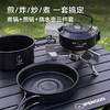 便携式户外锅具套装 商品缩略图6